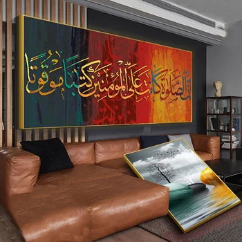 Islamo Dievas Musulmonų Koranas Arabų Kaligrafijos, Tapybos Drobės Meno Spausdinimo Ramadanas Mečetė Sienos Meno Plakatas Dekoratyviniai Paveikslai  5