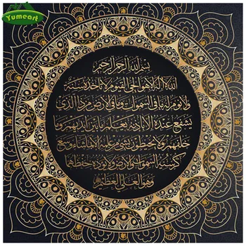 Ayat Kursi Korano, Islamo arabų Kaligrafijos Meno Diamond Siuvinėjimo Mozaika Visiškai Gręžimo 5D 