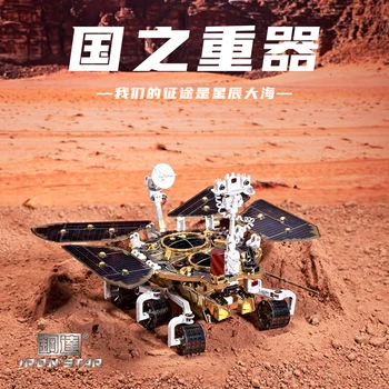 MMZ MODELIS GELEŽIES STAR 3D Puzzle Metalo Zhurong Mars Rover 