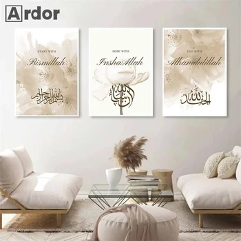 Dievas Bismillah Arabų Kaligrafija Sienų Tapybos Smėlio Spalvos Gėlių Drobės Plakatas Islamo Spausdinti Gėlių Musulmonų Meno Nuotrauką Namų Dekoro  5