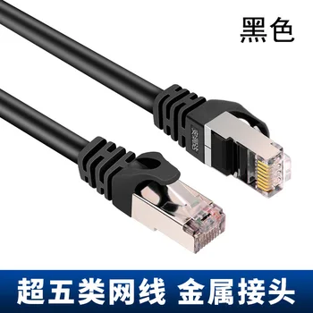 Jes2848 Super šešių Gigabit tinklo kabelis 8-core cat6a tinklo kabelis Super šešių dvigubai ekranuotas tinklo kabelis tinklo jumper broadb  10